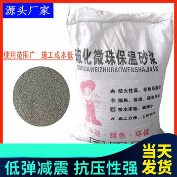 窗口用復(fù)合硅酸鹽保溫砂漿廠家