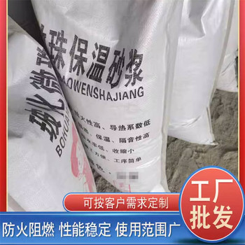 FTC相變蓄能保溫砂漿實體工廠