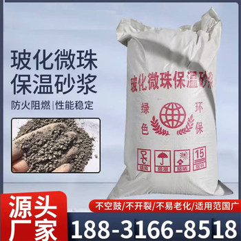 屋頂用FTC保溫砂漿