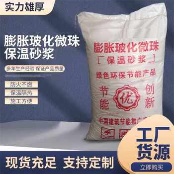 內(nèi)墻用FTC保溫砂漿廠家
