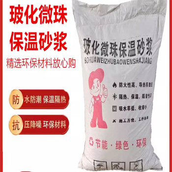 內(nèi)墻用FTC保溫砂漿廠家
