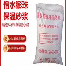 硅酸鹽保溫砂漿生產(chǎn)廠