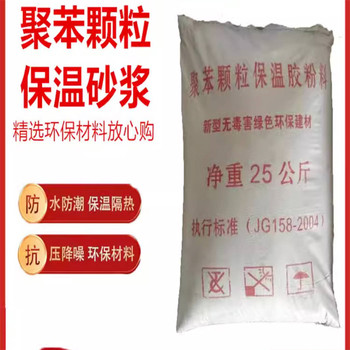 屋面用建筑保溫砂漿廠家含稅含運(yùn)費(fèi)價(jià)格