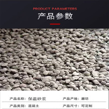 玻化微珠保溫砂漿生產(chǎn)工廠