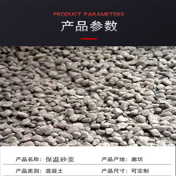 屋頂用FTC保溫砂漿