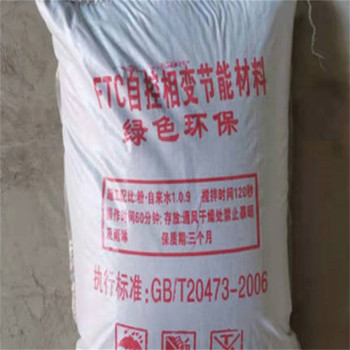 膨脹玻化微珠保溫砂漿生產廠家