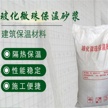 膨脹玻化微珠保溫砂漿