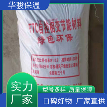 防火隔離帶用輕集料保溫砂漿多少錢一袋