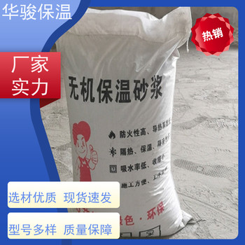 屋頂用FTC保溫砂漿