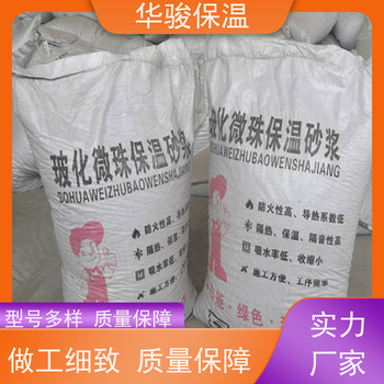 防火用無機玻化微珠保溫砂漿