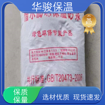 隔離帶用SF憎水膨珠保溫砂漿