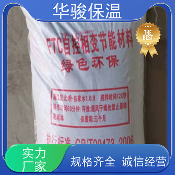 防火隔離帶用MPC保溫砂漿