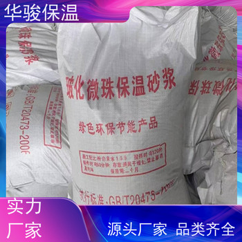節能用SF憎水膨珠保溫砂漿