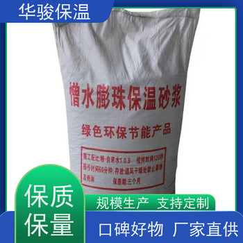 節能環保用憎水膨珠保溫砂漿