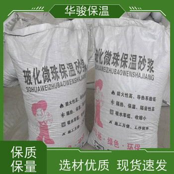 膨脹玻化微珠保溫砂漿廠家公司