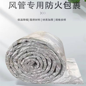 硅酸鋁柔性防火包裹多少錢1包