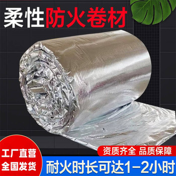 硅酸鋁柔性防火包裹多少錢1包