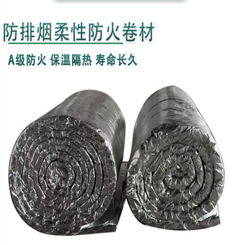 硅酸鋁柔性防火包裹多少錢1包