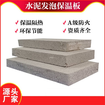 發(fā)泡水泥板防火隔離帶生產(chǎn)廠家