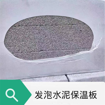 內(nèi)墻用改性泡沫玻璃板