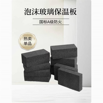 泡沫玻璃保溫板批發(fā)