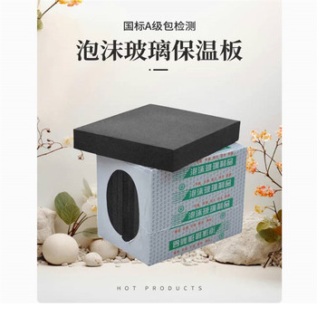 泡沫玻璃保溫板批發(fā)