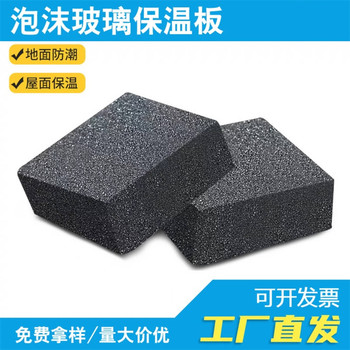 防火保溫用發(fā)泡玻璃板