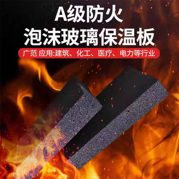 泡沫玻璃板工廠銷售