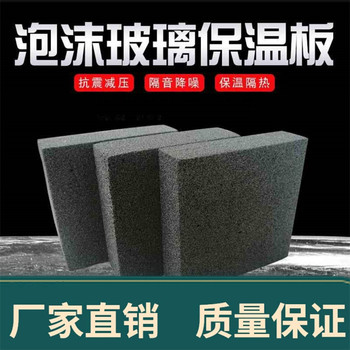 生產(chǎn)發(fā)泡玻璃板生產(chǎn)廠
