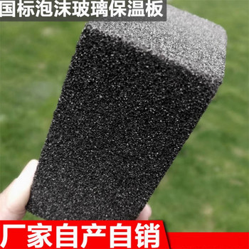 A級(jí)防火用玻璃發(fā)泡板大廠家