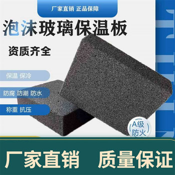 發泡玻璃板大廠家