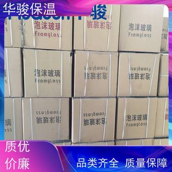 屋面用泡沫玻璃保溫板工廠銷售