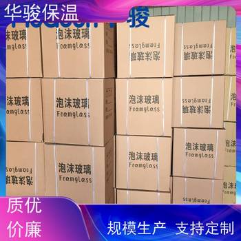 外墻用泡沫玻璃