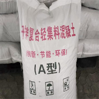 樓頂用輕集料混凝土單價