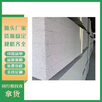 A級硅質聚苯保溫板工廠銷售