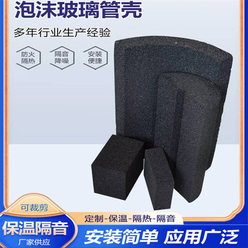 西藏泡沫玻璃保溫管殼批發(fā)