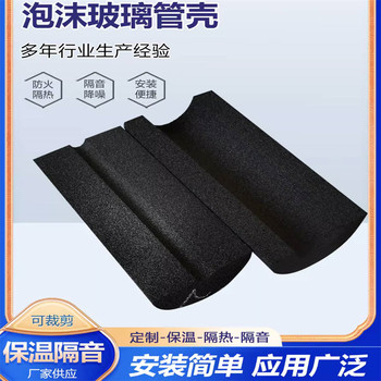 重慶泡沫玻璃弧形板生產廠家