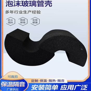 內蒙古泡沫玻璃保溫管殼公司電話