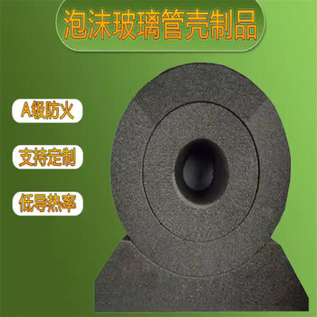 青海玻璃泡沫保溫管殼多少錢一箱