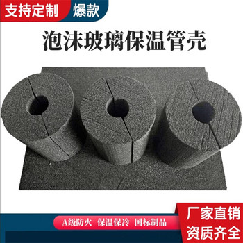 江蘇泡沫玻璃保溫管廠家