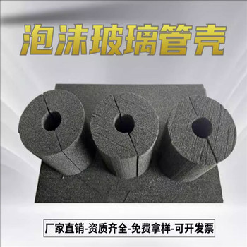 貴州泡沫玻璃管殼實體工廠