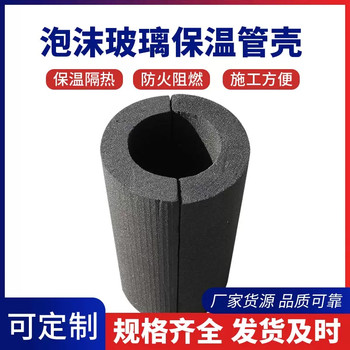 山東發(fā)泡玻璃管殼廠(chǎng)