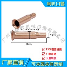 壓力表油壓表2分6.35mm紫銅毛細管接頭喇叭口縮口銅管喇叭口焊嘴圖片