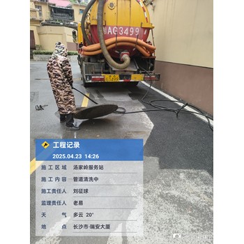 長沙長沙縣星沙東七路東八路東九路東十路，疏通管道，清理化糞池