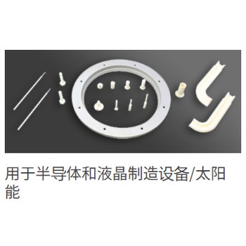 西村陶業(yè)株式會(huì)社氧化鋁陶瓷制品