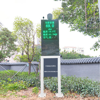 重慶渝北、江北公園噪音監(jiān)控設(shè)備生產(chǎn)廠家-重慶旭歐儀器
