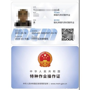 四川焊工證怎么考?考了有什么作用？