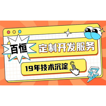 南昌軟件定制開發(fā)小程序app網(wǎng)站開發(fā)公司
