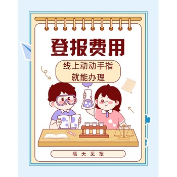 楚天都市報刊登咨詢電話(公告、聲明)