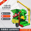 大型玉米脫粒機鏟車上料打玉米機